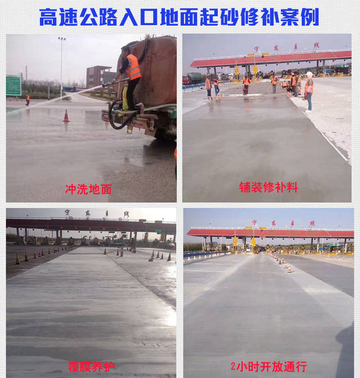 道路修補料修補現場